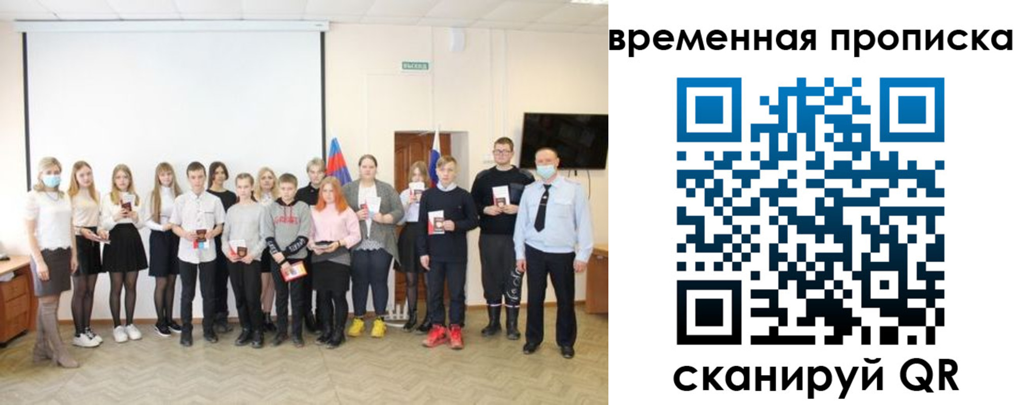 прописка для кредита в Соколе